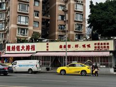 -辣螃铠盆盆蟹大排档(总店)