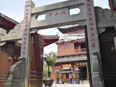 -厦门鸿山寺