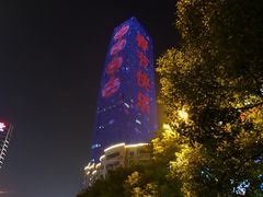 2015新年灯光秀-上海龙之梦万丽酒店