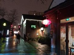 -院子餐厅·大锅菜·老杭帮(桥西直街店)