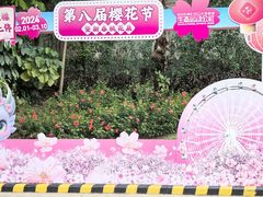 -观澜湖生态运动公社