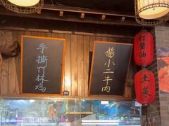 -打酱油·非遗淮扬菜(瘦西湖梅岭店)