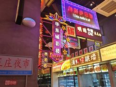 -王庄阿咪海鲜大排档(象园店)