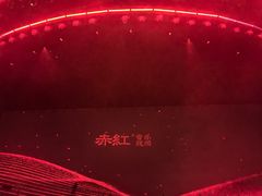 -赤红音乐现场(浦东金桥路店)