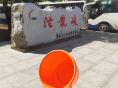 -平江沱龙峡漂流