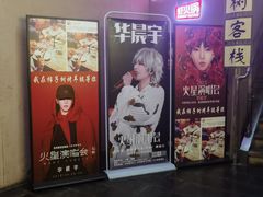 -柿子树炭烤羊腿(金台路店)