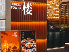-锦楼·臻选新杭帮(杭州中心店)