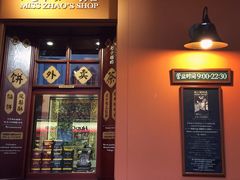 -赵小姐的店(鼓浪屿三友店)