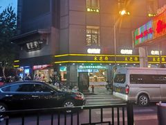 门面-采芝斋(延安路店)
