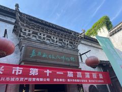 -嘉兴月河历史街区