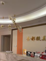 -金都微美·精准护肤·疗愈SPA