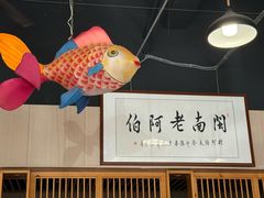 -老阿伯·闽南菜