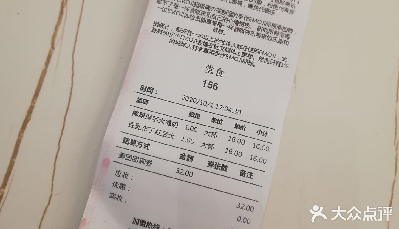 恋上奶茶