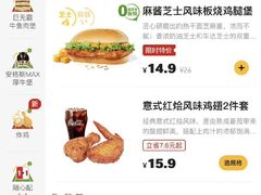 -麦当劳(花城大道华穗路店)