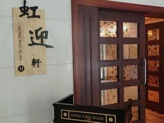 -上海虹桥迎宾馆
