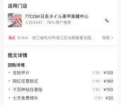 -MOMO·Nail美甲美睫