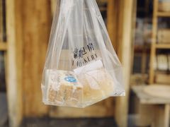 -那家面包房(珠江路店)