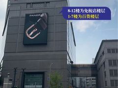 -乐天免税店(明洞店)