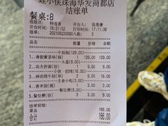 -蛙小侠(珠海华发商都店)