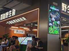 -菌小白火锅(时尚天河店)