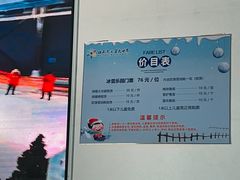 -宁波冰雪大世界(北仑区)