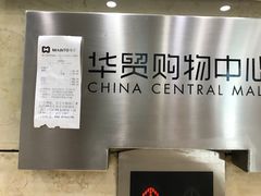 -海马体照相馆|大师(北京华贸中心店)