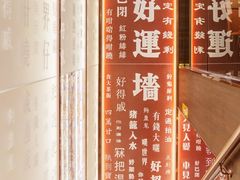 -添好运(中环IFC店)