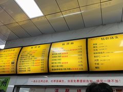 -复兴面王(河东路起源店)