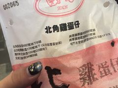 -利强记北角鸡蛋仔(弥敦道店 )