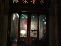 门面-明州小宴(文化广场店)