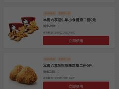 吮指原味鸡T-肯德基(东直门来福士店)
