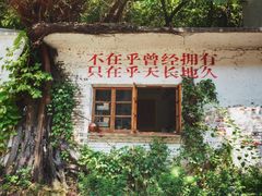 -广州市紫泥堂文化创意园景区