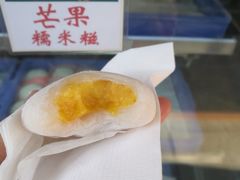-澳门长洲糯米糍(柯打苏沙街店)