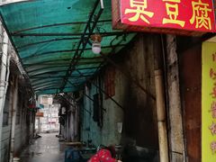 门面-五娭毑臭豆腐(黄兴南路店)
