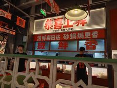 -恭喜上堓砂锅焗·海鲜大排档(闵行龙湖店)