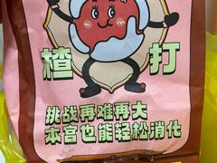 -粒上皇(淮河路步行街店)