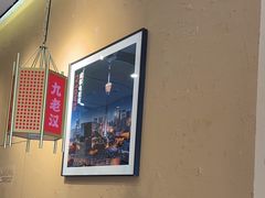 -九老汉·川渝江湖菜(合川路2店)