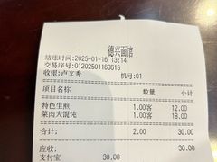 -德兴馆(山西南路店)