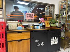-山水肠粉(盐田店)
