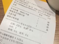 账单-诺丁牛排(南京江宁万达店)