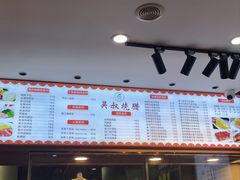 -吴叔烧腊(老虎桥店)