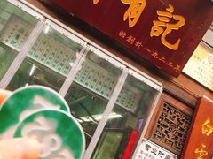 -清真蒋有记(老门东店)