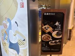 -蔡澜点心·粤菜(月星环球港店)