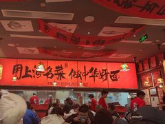 -王繁星面馆(西安熙地港店)