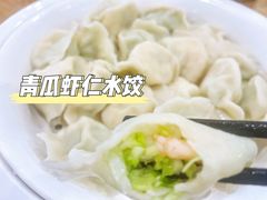 -米香居新鲁味·水饺餐厅