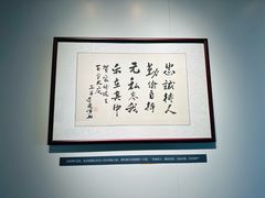 -费孝通江村纪念馆