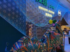 -阿里疆Alijiang·丝路美食·异域风情·清真(长楹天街店)