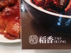 -稻香酒家·33年老字号·港式粤菜(富邦中心店)