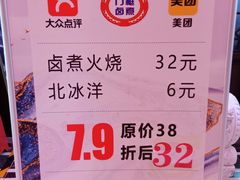 -门框胡同百年卤煮(鸟巢店)