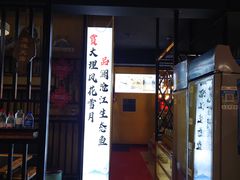 -秋语木桶鱼.酸菜鱼(开发区火车站店)